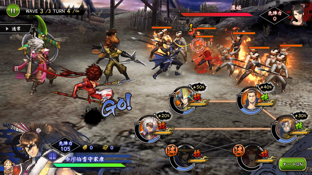 Sengoku Basara Battle Party